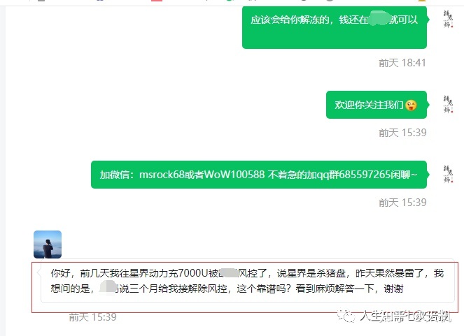 tp钱包最新骗局7千的简单介绍