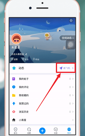 [纸飞机app叫什么名字]有一个纸飞机的app叫什么?