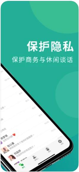 [letstalk聊天软件安全吗]letstalk聊天软件安全吗警方能检测到吗