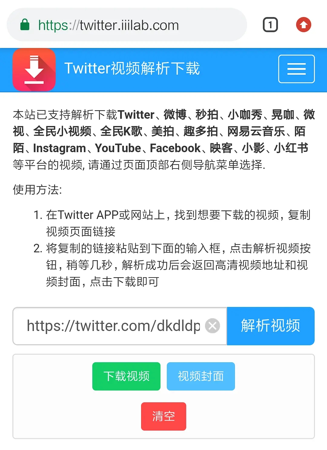 twitter下载视频无法播放的简单介绍