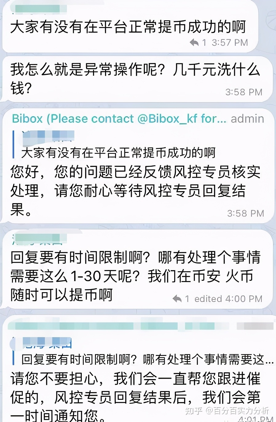 关于电报搜索好友发信息是真的吗知乎的信息