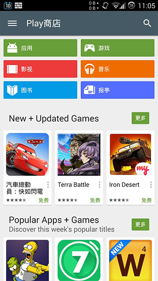 [googleplay商店官方下载]google play官网下载安卓