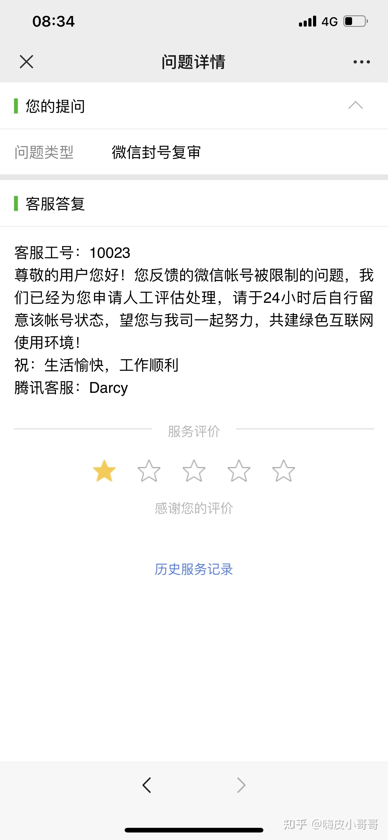 [电报搜索好友发信息能看到吗知乎文章]电报搜索好友发信息能看到吗知乎文章内容