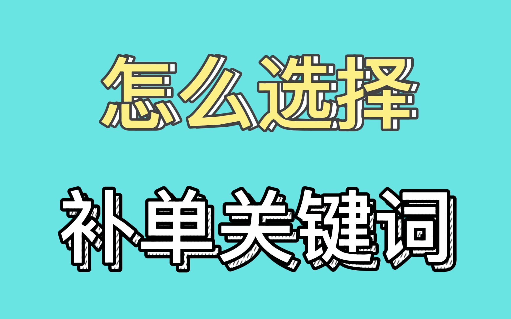 关于电报搜索关键词技巧的信息