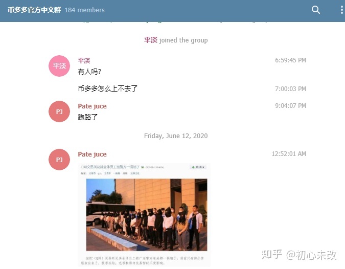 电报搜索好友发信息是真的吗吗知乎文章的简单介绍