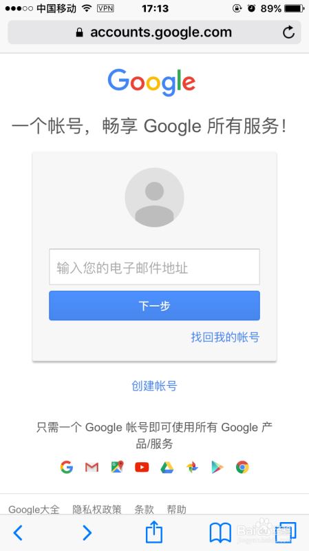 [怎么注册谷歌账号?]怎么注册谷歌账号用国内手机号