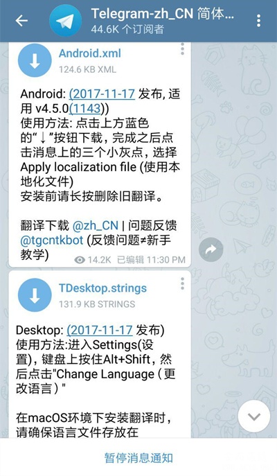 电报telegram有什么用的简单介绍