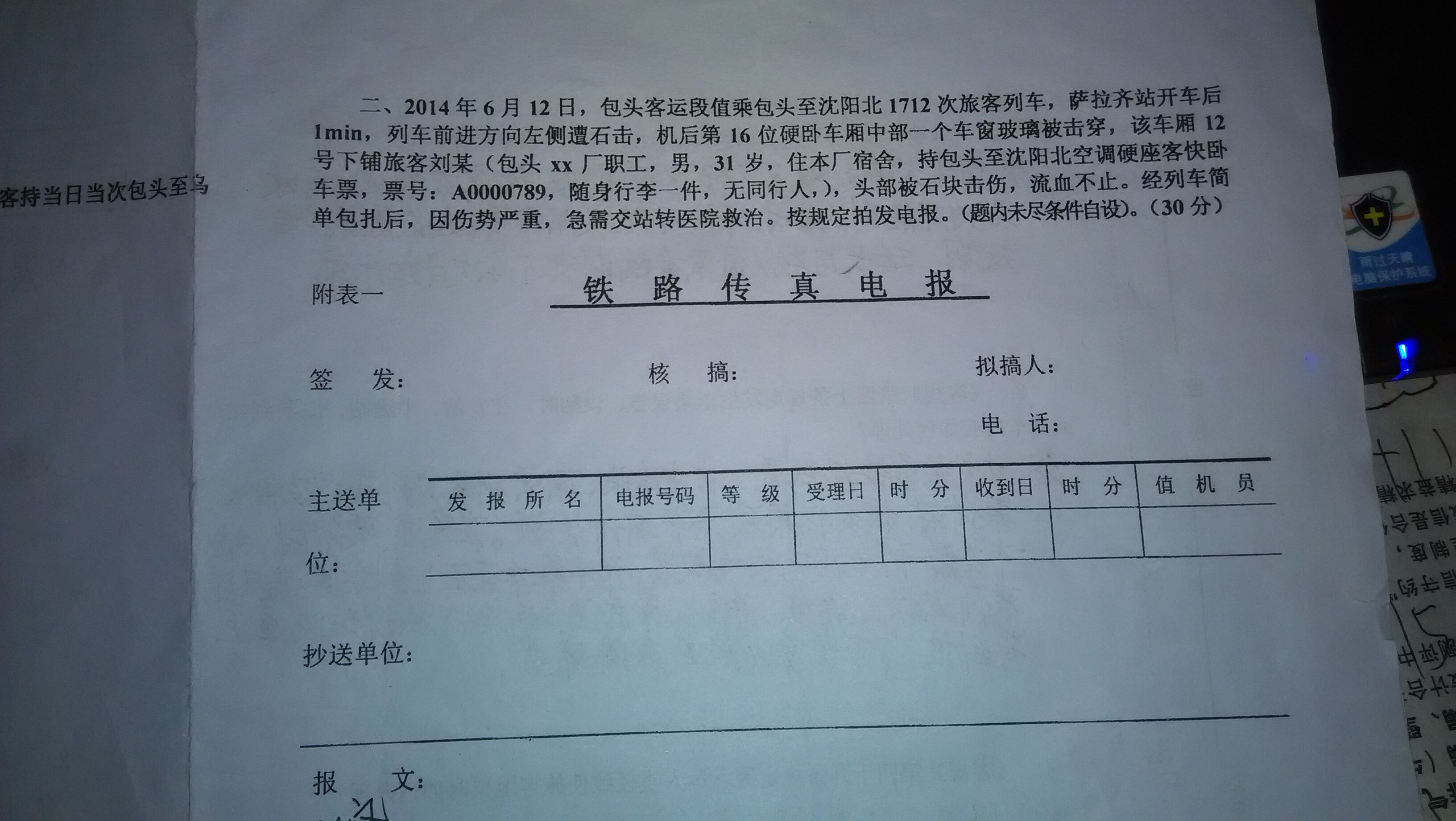 [电报搜索用户名和密码错误怎么回事]电报搜索用户名和密码错误怎么回事儿