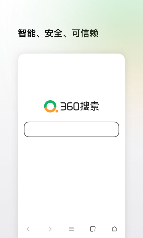 [360搜索]360搜索引擎