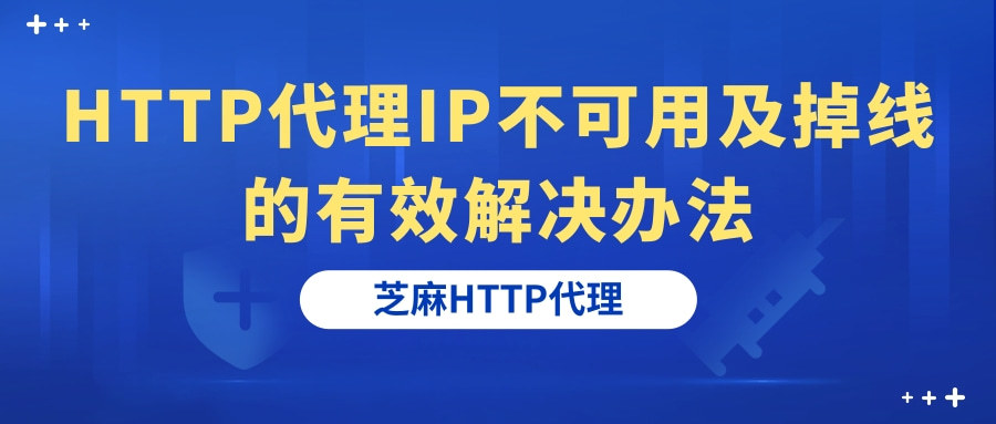 关于飞机免费代理ip地址是什么的信息