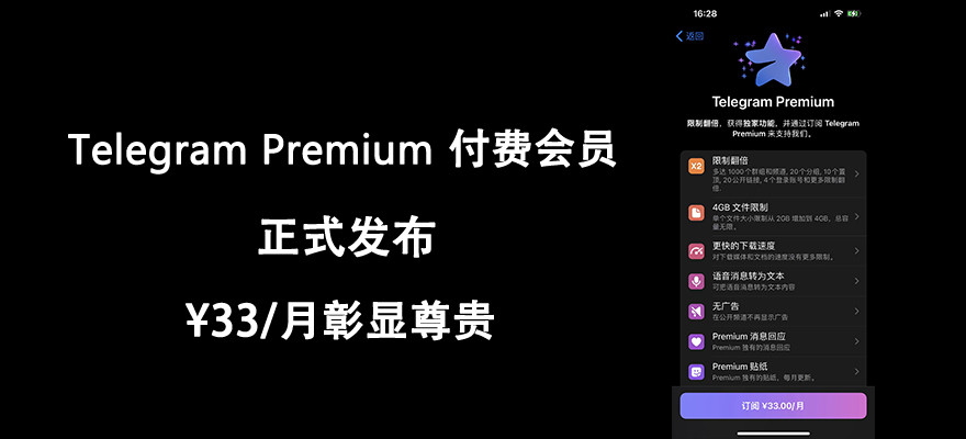 [telegram要收费吗]telegram需要付费吗