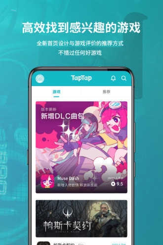 [taptao下载链接]tap tap下载链接