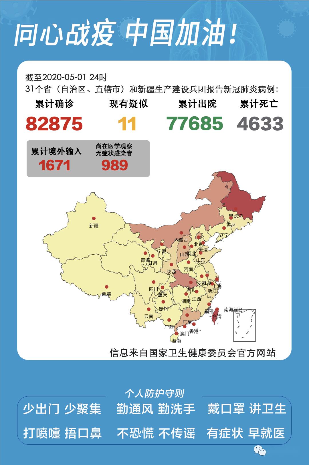 [港澳台疫情最新消息]港澳台疫情最新消息今天