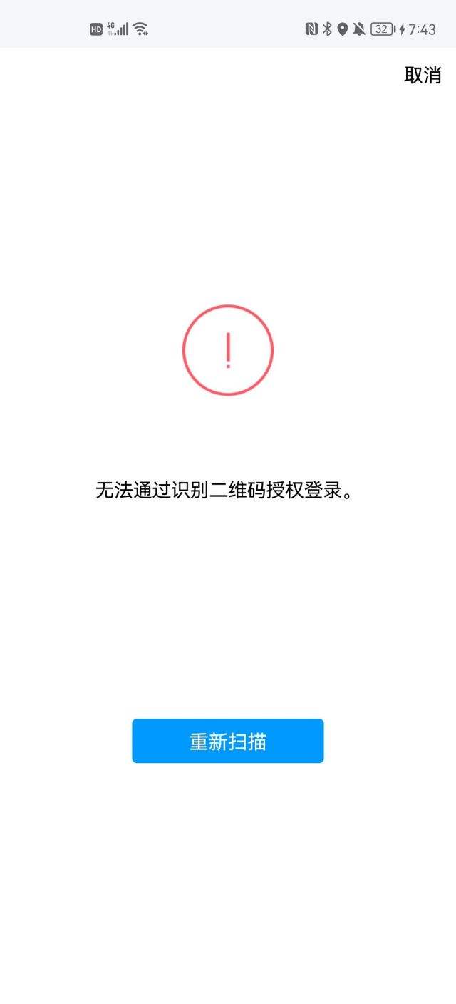 包含telegram为什么不能扫码的词条