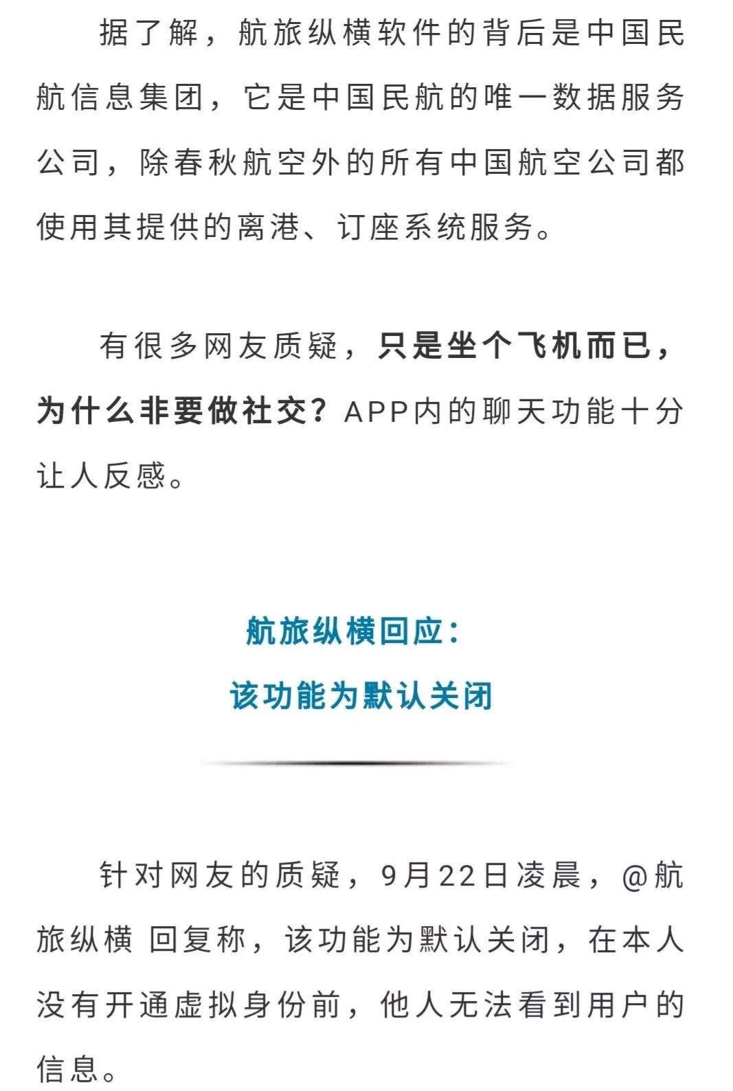 [飞机下载软件app]飞机下载软件app咋不能用