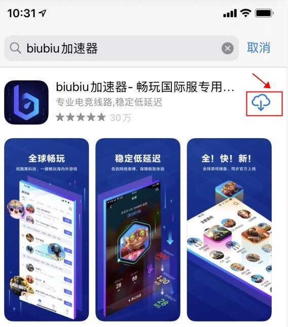 [ios爆炸加速器]ios加速器beta