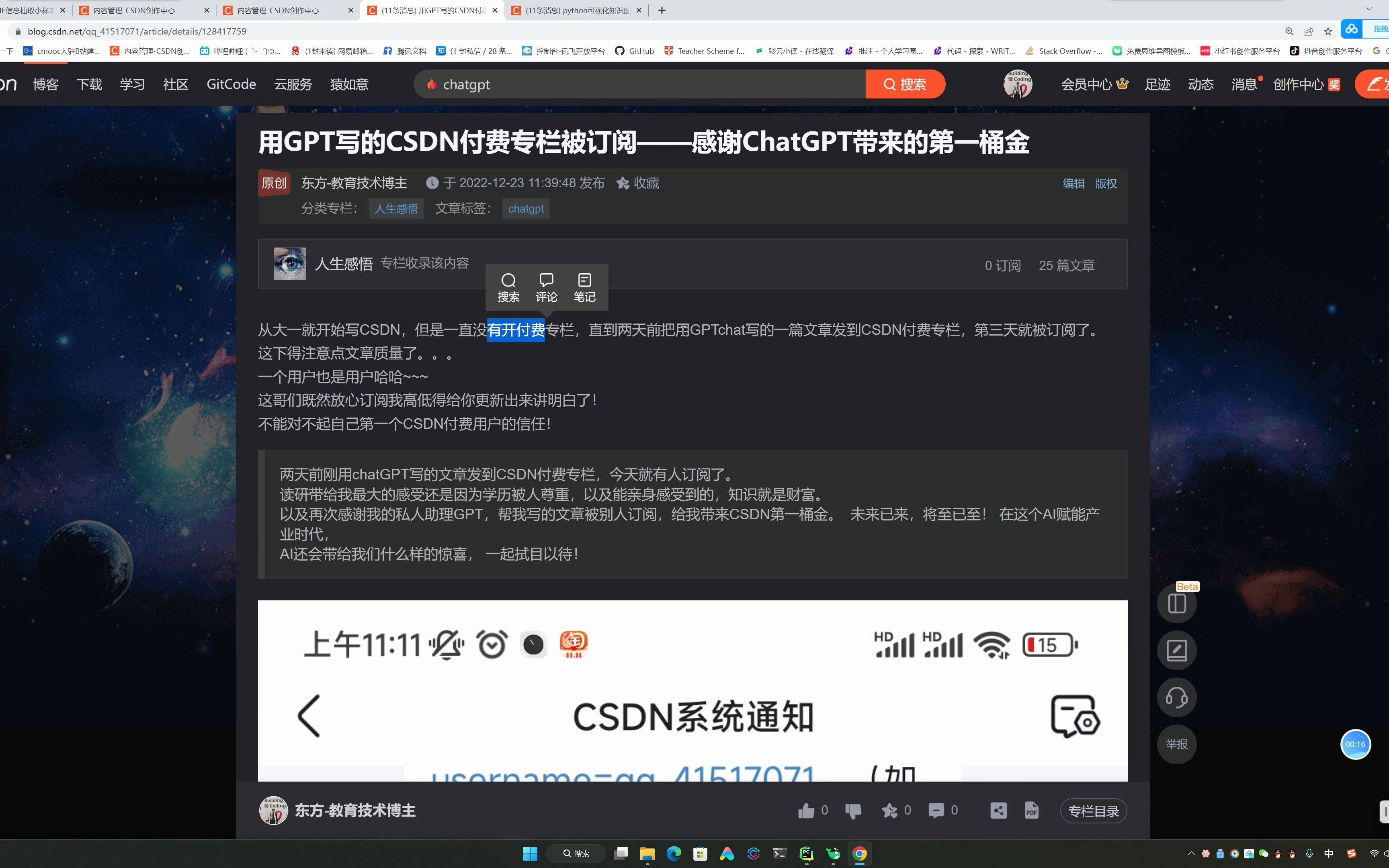 [chatgpt中国]chat软件中国可以用吗