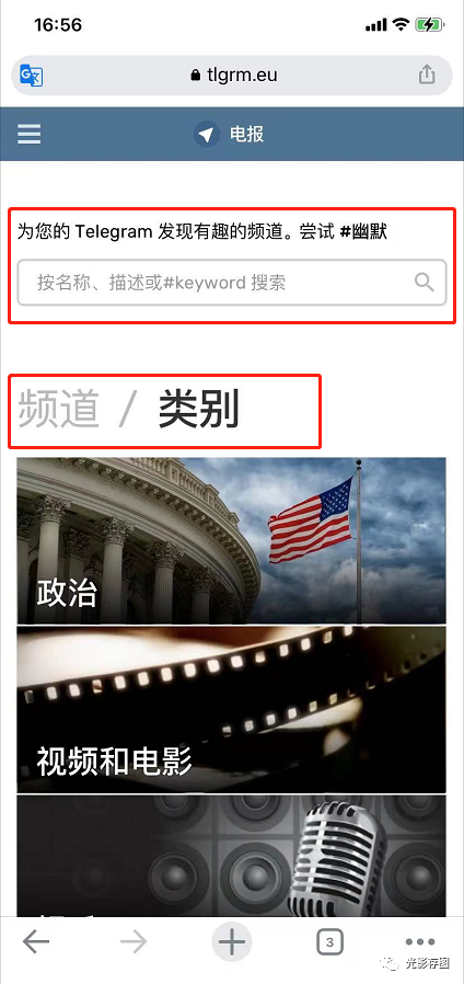 [telegram全网搜索]telegram中文网页版