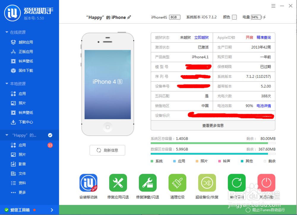 [爱思助手下载苹果版官网]爱思助手iphone版官网下载