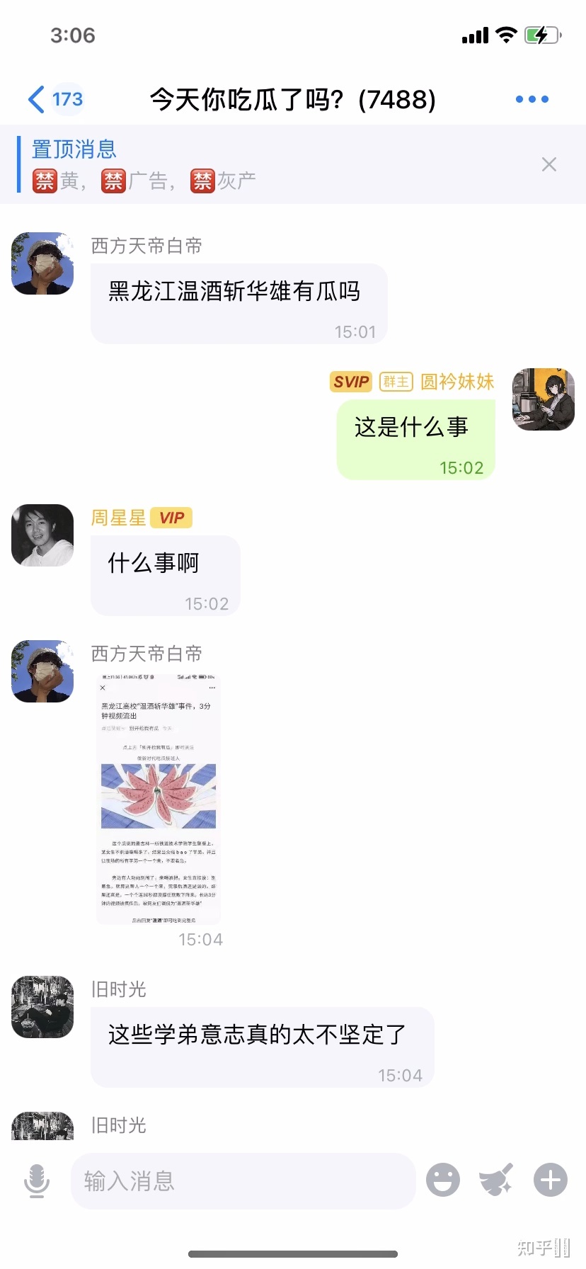 骗子为什么选择蝙蝠聊天软件的简单介绍