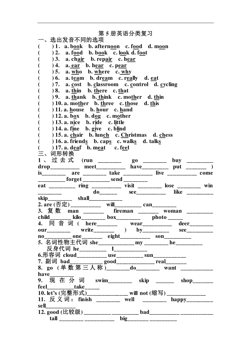 [team的发音]team怎么读音发音英语怎么读