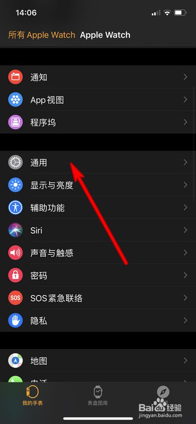 怎么设置中文telengram苹果的简单介绍