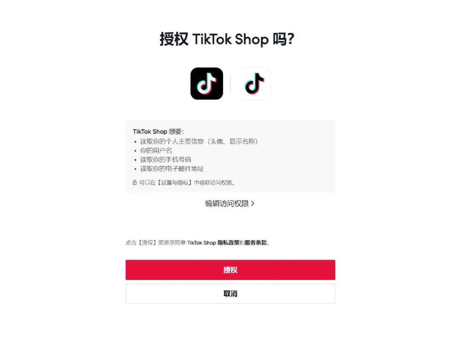 [国内可以注册tiktok吗]tiktok可以用国内手机注册吗