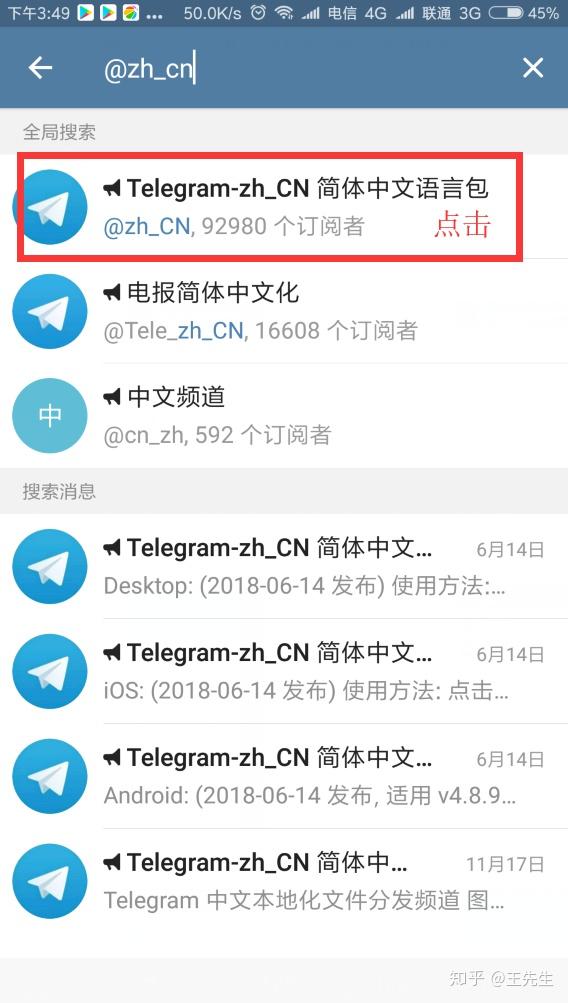 telegram怎么解禁ios的简单介绍