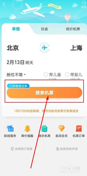 [飞机app怎么注册登录]飞机app怎么注册登录账号