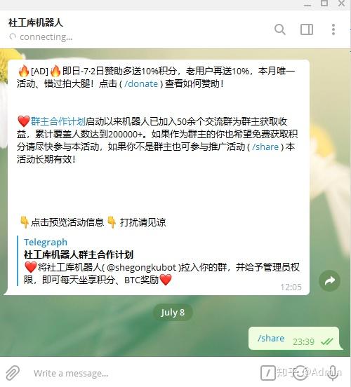 Tg上怎么加群组的简单介绍