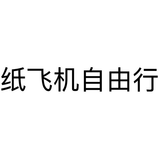 [TG纸飞机怎么注册]纸飞机软件国内怎么注册