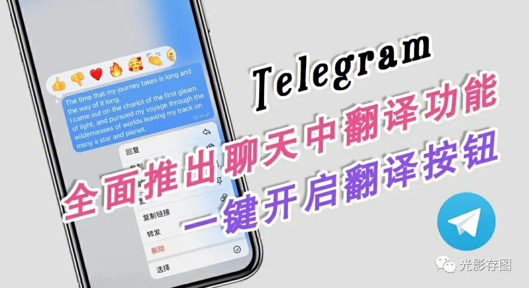 [telegram有没有翻译]telegram怎么内置翻译