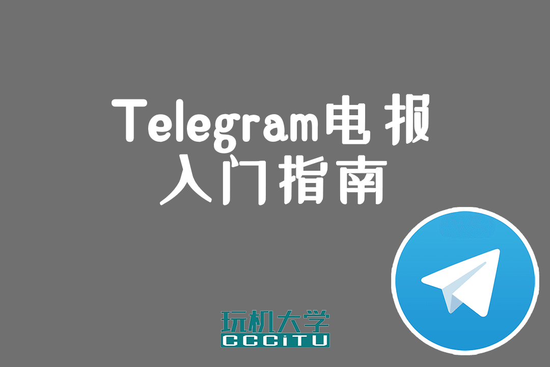 [telegreat如何改中文]telegreat怎么改成中文