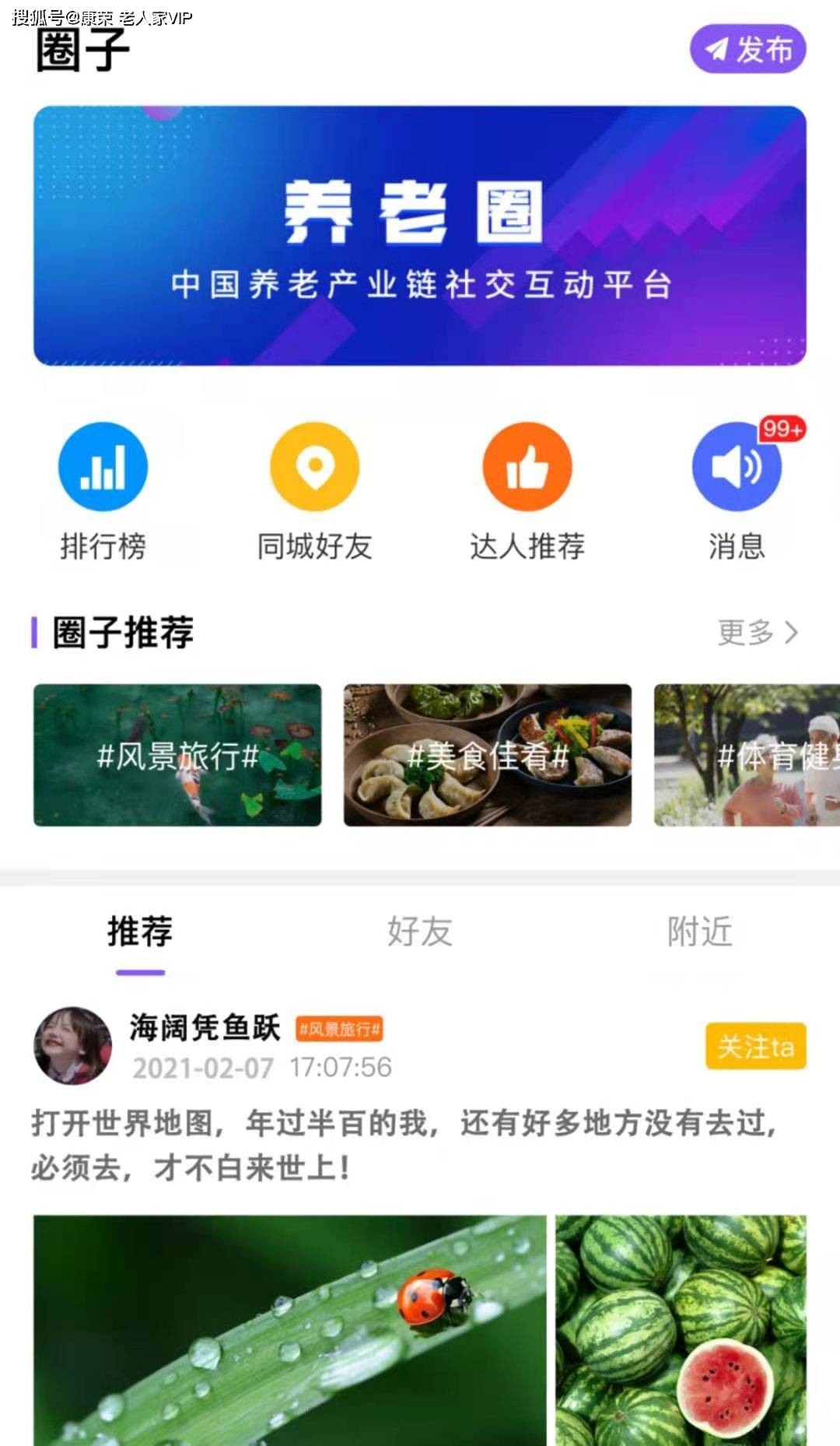 [飞机下载社交app]社交软件飞机怎么下载中文版