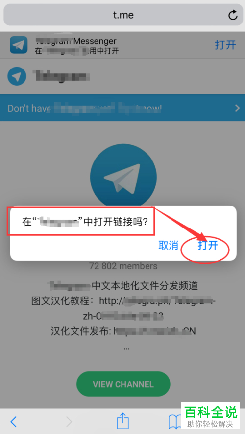 [telegram汉语设置]telegram设置在哪里