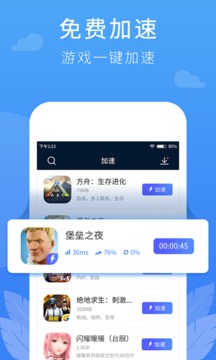 [加速器外网app永久免费]加速器外网app永久免费下载