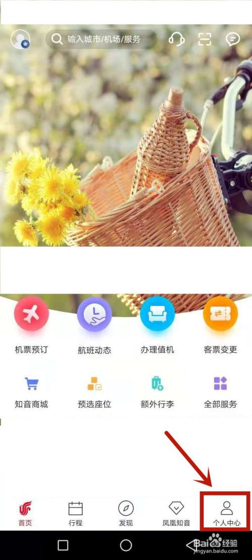 [纸飞机怎么查个人信息]纸飞机怎么通过用户名添加好友