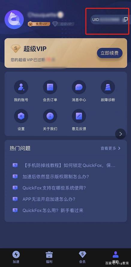 [ios加速器试用三天]ios加速器试用三天网页