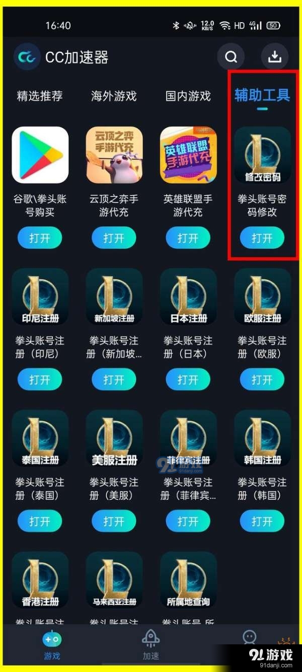 [cc加速器]cc加速器兑换码2023