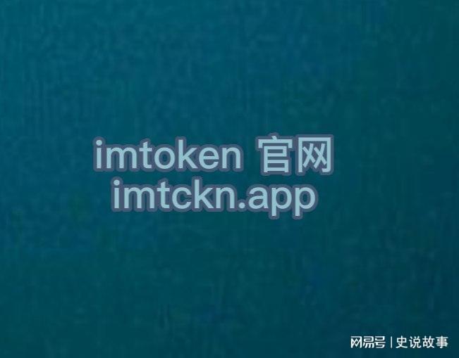 [imtoken网站]imtokenim