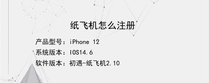 [纸飞机下载中文版ios]纸飞机下载中文版安卓81