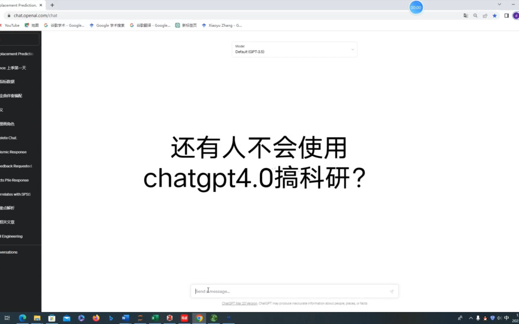 [chatgpt.]chatgpt怎么读