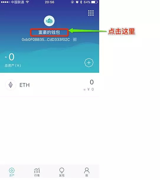 [imtoken钱包usdt教程]imtoken钱包如何收款usdt