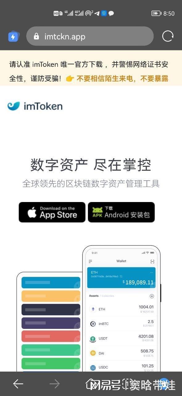 [imtoken中国版下载]imtoken官网下载地址