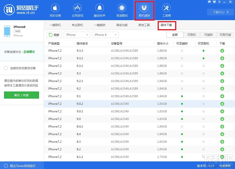 [爱思助手ios版手机安装]爱思助手ios版手机安装pc