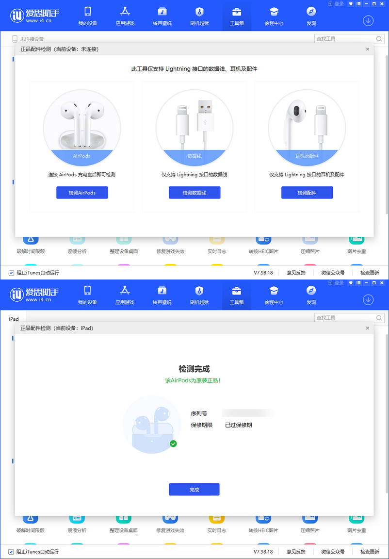 [爱思助手ios版手机安装]爱思助手ios版手机安装pc