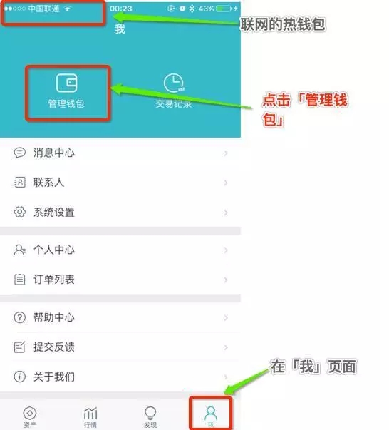 包含冷钱包app排行下载的词条