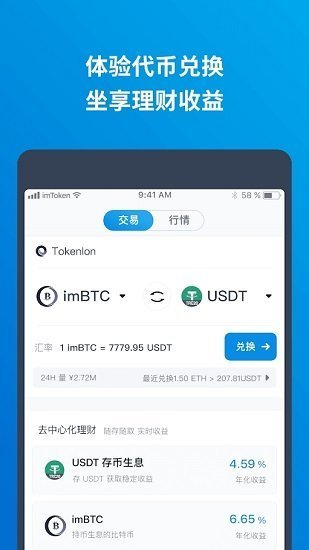 imtoken里面的钱怎么提出来的简单介绍