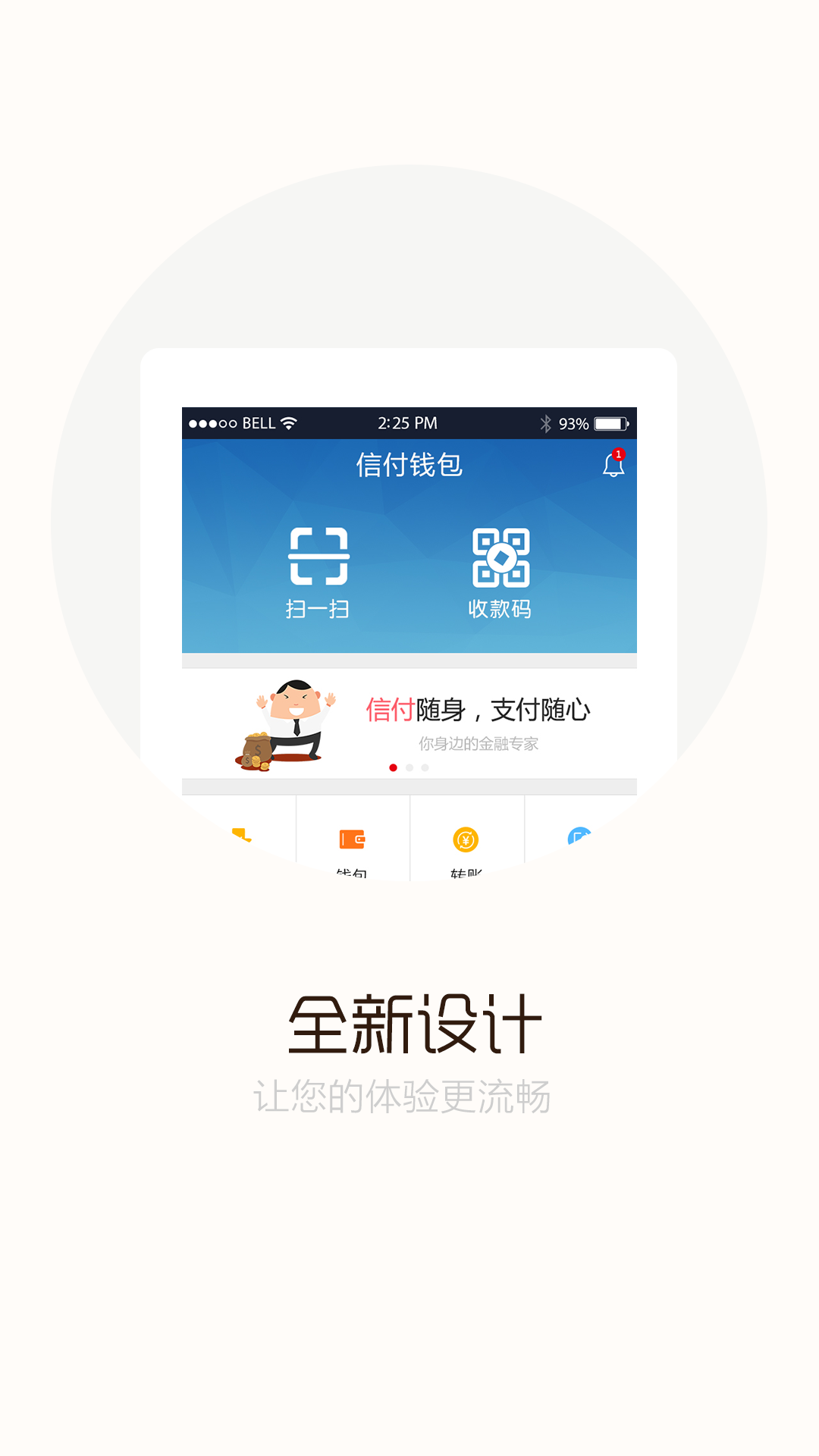 [下载钱包app]如何下载钱包app