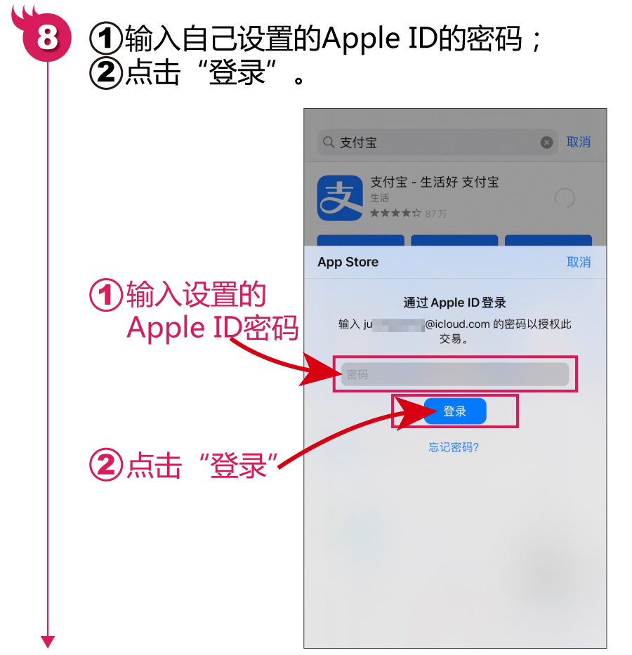 ios飞机app怎么切换账号的简单介绍